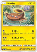 Image for Stunfisk (028/095) (SM10: Double Blaze) (SM10) - Pokemon Japan
