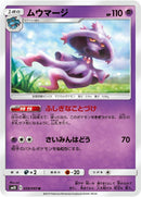 Image for Mismagius (039/095) (SM10: Double Blaze) (SM10) - Pokemon Japan
