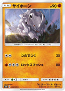 Image for Rhyhorn (048/095) (SM10: Double Blaze) (SM10) - Pokemon Japan