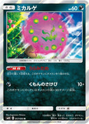 Image for Spiritomb (057/095) (SM10: Double Blaze) (SM10) - Pokemon Japan