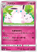 Image for Wigglytuff (063/095) (SM10: Double Blaze) (SM10) - Pokemon Japan