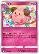 Image for Cleffa (064/095) (SM10: Double Blaze) (SM10) - Pokemon Japan