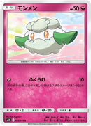 Image for Cottonee (065/095) (SM10: Double Blaze) (SM10) - Pokemon Japan