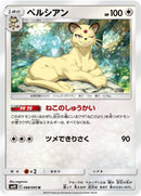 Image for Persian (068/095) (SM10: Double Blaze) (SM10) - Pokemon Japan