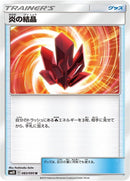 Image for Fire Crystal (083/095) (SM10: Double Blaze) (SM10) - Pokemon Japan