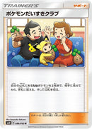 Image for Pokemon Fan Club (086/095) (SM10: Double Blaze) (SM10) - Pokemon Japan