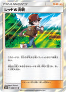 Image for Red's Challenge (088/095) (SM10: Double Blaze) (SM10) - Pokemon Japan
