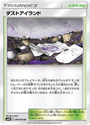 Image for Martial Arts Dojo (089/095) (SM10: Double Blaze) (SM10) - Pokemon Japan