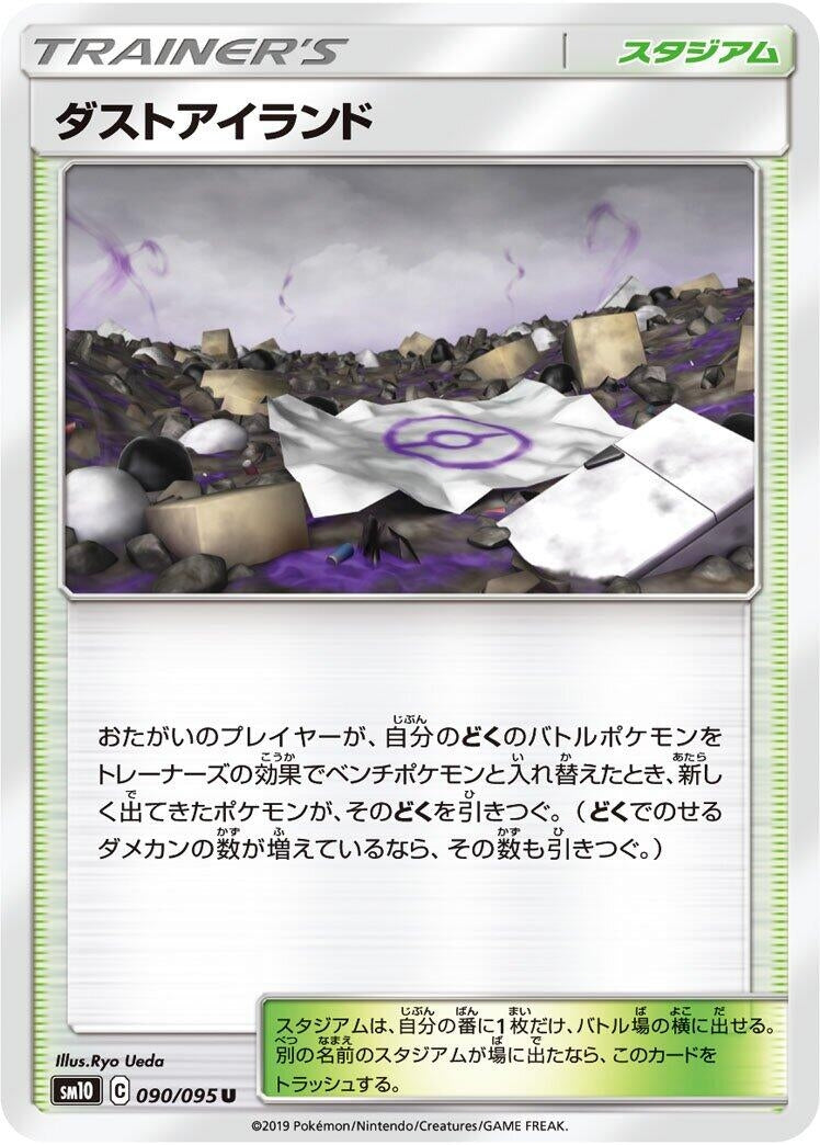 Image for Martial Arts Dojo (089/095) (SM10: Double Blaze) (SM10) - Pokemon Japan
