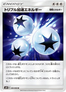 Image for Triple Acceleration Energy (091/095) (SM10: Double Blaze) (SM10) - Pokemon Japan