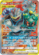 Image for Marshadow & Machamp GX (100/095) (SM10: Double Blaze) (SM10) - Pokemon Japan