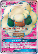 Image for Whimsicott GX (103/095) (SM10: Double Blaze) (SM10) - Pokemon Japan