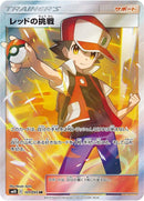 Image for Red's Challenge (107/095) (SM10: Double Blaze) (SM10) - Pokemon Japan