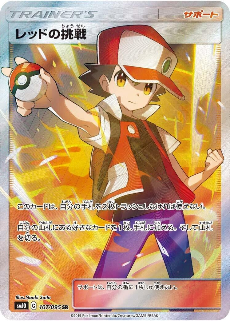 Image for Red's Challenge (107/095) (SM10: Double Blaze) (SM10) - Pokemon Japan
