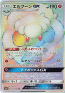 Image for Whimsicott GX (112/095) (SM10: Double Blaze) (SM10) - Pokemon Japan