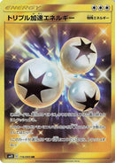Image for Triple Acceleration Energy (116/095) (SM10: Double Blaze) (SM10) - Pokemon Japan