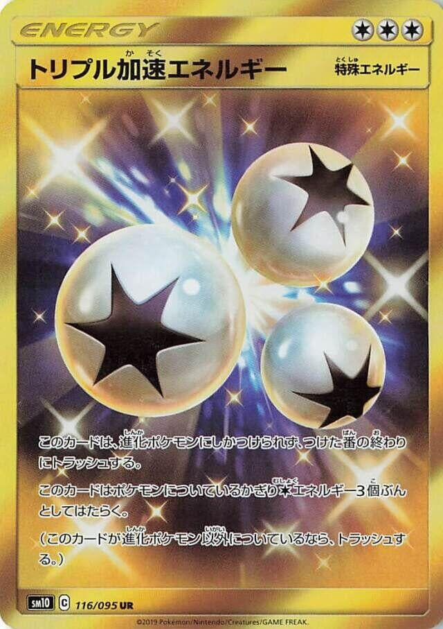 Image for Triple Acceleration Energy (116/095) (SM10: Double Blaze) (SM10) - Pokemon Japan