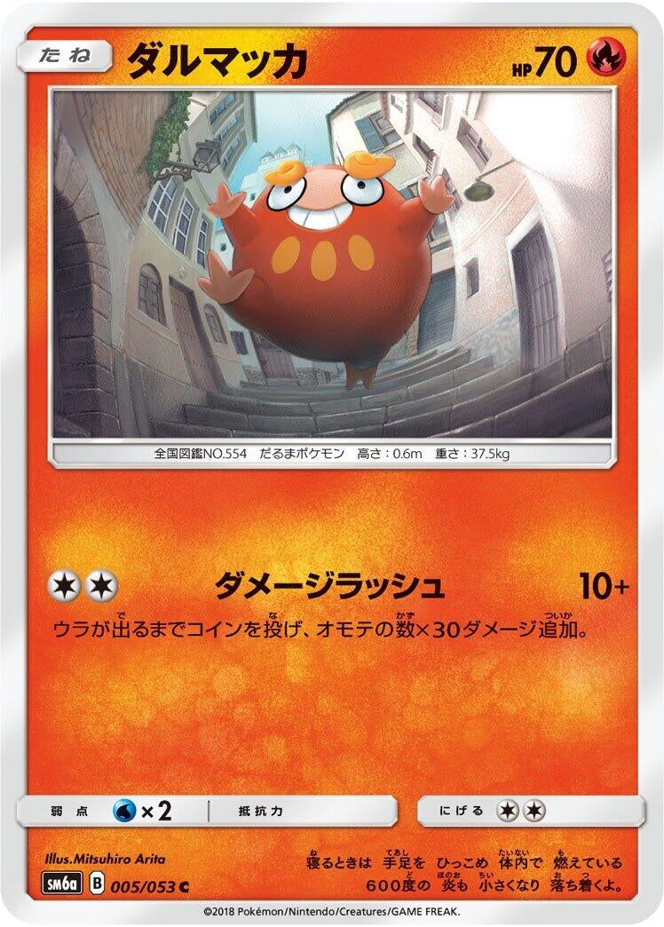 Image for Darumaka (005/053) (SM6a: Dragon Storm) (SM6a) - Pokemon Japan