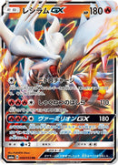 Image for Reshiram GX (008/053) (SM6a: Dragon Storm) (SM6a) - Pokemon Japan