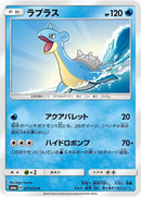 Image for Lapras (017/053) (SM6a: Dragon Storm) (SM6a) - Pokemon Japan