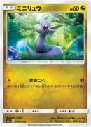 Image for Dratini (025/053) (SM6a: Dragon Storm) (SM6a) - Pokemon Japan