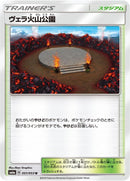 Image for Wela Volcano Park (051/053) (SM6a: Dragon Storm) (SM6a) - Pokemon Japan