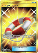 Image for Switch Raft (064/053) (SM6a: Dragon Storm) (SM6a) - Pokemon Japan