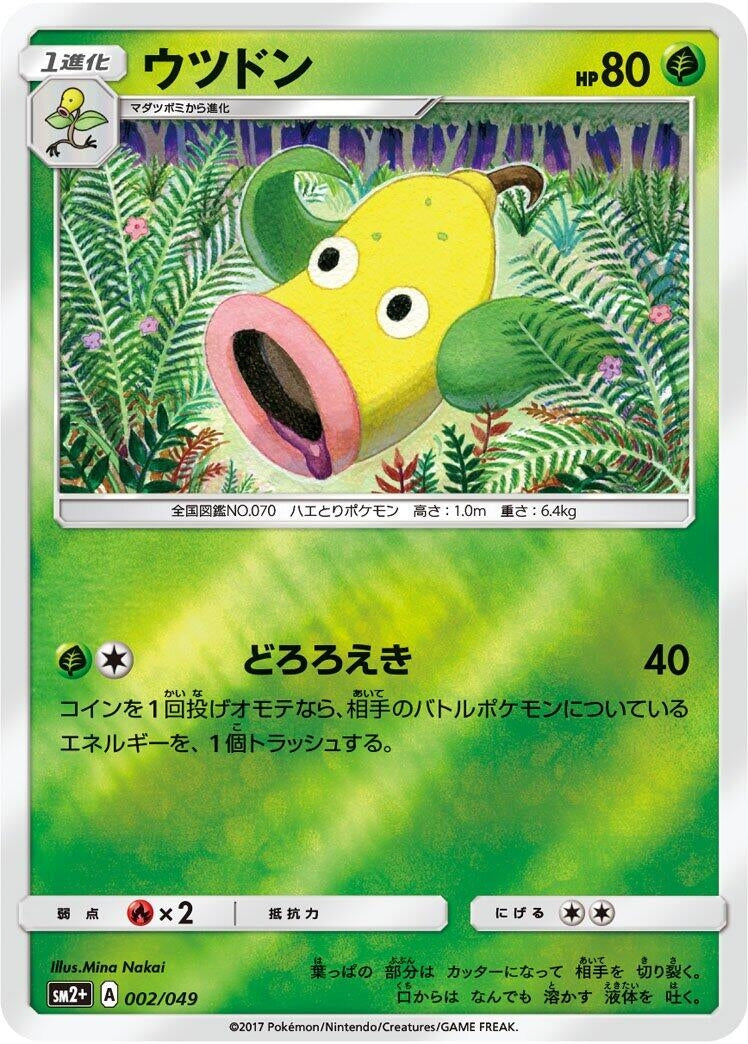 Image for Weepinbell (002/049) (SM2+: Facing a New Trial) (SM2+) - Pokemon Japan