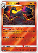 Image for Salazzle (009/049) (SM2+: Facing a New Trial) (SM2+) - Pokemon Japan
