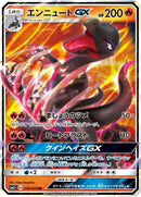 Image for Salazzle GX (010/049) (SM2+: Facing a New Trial) (SM2+) - Pokemon Japan