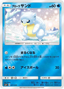 Image for Alolan Sandshrew (011/049) (SM2+: Facing a New Trial) (SM2+) - Pokemon Japan