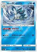 Image for Alolan Sandslash (012/049) (SM2+: Facing a New Trial) (SM2+) - Pokemon Japan