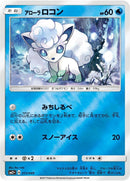 Image for Alolan Vulpix (013/049) (SM2+: Facing a New Trial) (SM2+) - Pokemon Japan