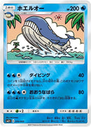 Image for Wailord (016/049) (SM2+: Facing a New Trial) (SM2+) - Pokemon Japan