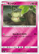 Image for Cottonee (041/049) (SM2+: Facing a New Trial) (SM2+) - Pokemon Japan