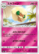 Image for Whimsicott (042/049) (SM2+: Facing a New Trial) (SM2+) - Pokemon Japan