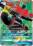 Image for Tapu Bulu GX (050/049) (SM2+: Facing a New Trial) (SM2+) - Pokemon Japan