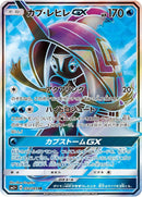 Image for Tapu Fini GX (052/049) (SM2+: Facing a New Trial) (SM2+) - Pokemon Japan