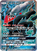 Image for Darkrai GX (055/049) (SM2+: Facing a New Trial) (SM2+) - Pokemon Japan