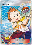 Image for Sophocles (057/049) (SM2+: Facing a New Trial) (SM2+) - Pokemon Japan
