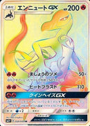 Image for Salazzle GX (059/049) (SM2+: Facing a New Trial) (SM2+) - Pokemon Japan