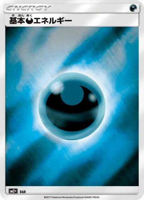 Image for Basic Darkness Energy (SM2+: Facing a New Trial) (SM2+) - Pokemon Japan