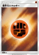 Image for Basic Fighting Energy (SM2+: Facing a New Trial) (SM2+) - Pokemon Japan