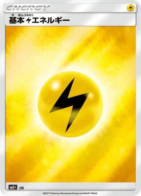 Image for Basic Lightning Energy (SM2+: Facing a New Trial) (SM2+) - Pokemon Japan