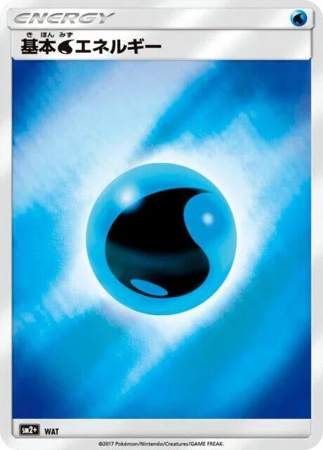 Image for Basic Water Energy (SM2+: Facing a New Trial) (SM2+) - Pokemon Japan