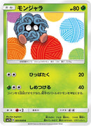 Image for Tangela (001/050) (SM7b: Fairy Rise) (SM7b) - Pokemon Japan