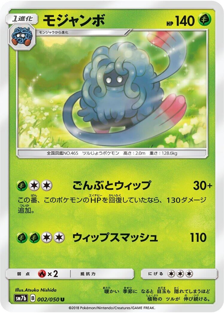 Image for Tangrowth (002/050) (SM7b: Fairy Rise) (SM7b) - Pokemon Japan