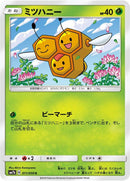 Image for Combee (011/050) (SM7b: Fairy Rise) (SM7b) - Pokemon Japan