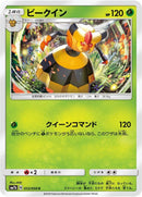 Image for Vespiquen (012/050) (SM7b: Fairy Rise) (SM7b) - Pokemon Japan