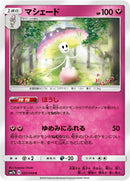 Image for Shiinotic (037/050) (SM7b: Fairy Rise) (SM7b) - Pokemon Japan